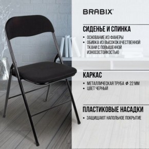 Стул складной BRABIX "Golf CF-007", чёрный каркас, чёрная ткань, 532892 в Воткинске - votkinsk.mebel24.online | фото 8