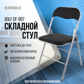 Стул складной BRABIX "Golf CF-007", серебристый каркас, кожзам чёрный, 532891 в Воткинске - votkinsk.mebel24.online | фото 5