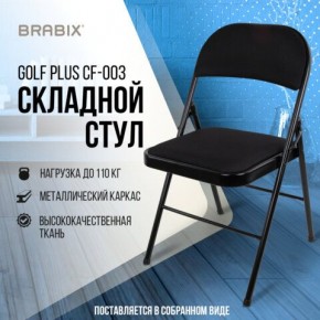 Стул складной BRABIX "Golf Plus CF-003 КОМФОРТ", чёрный каркас, чёрная ткань, 532889 в Воткинске - votkinsk.mebel24.online | фото 8