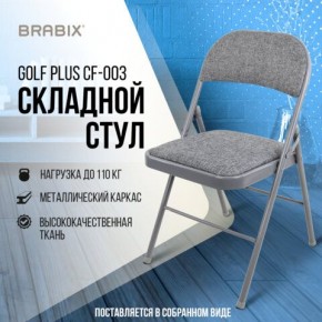 Стул складной BRABIX "Golf Plus CF-003 КОМФОРТ", серый каркас, серая ткань, 532890 в Воткинске - votkinsk.mebel24.online | фото 7