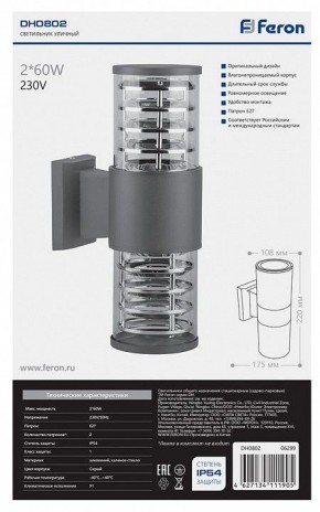 Светильник на штанге Feron DH0802 06299 в Воткинске - votkinsk.mebel24.online | фото 3