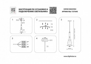 Светильник на штанге Lightstar Emisfero 737540 в Воткинске - votkinsk.mebel24.online | фото 2