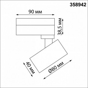 Светильник на штанге Novotech Eddy 358942 в Воткинске - votkinsk.mebel24.online | фото 5