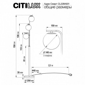 Торшер Citilux Адам Смарт CL228A931 в Воткинске - votkinsk.mebel24.online | фото 8