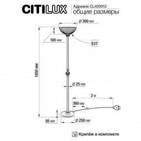 Торшер Citilux Адриана CL405913 в Воткинске - votkinsk.mebel24.online | фото 4