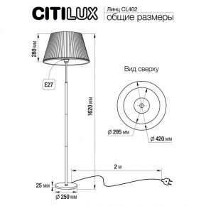 Торшер Citilux Линц CL402970 в Воткинске - votkinsk.mebel24.online | фото 4