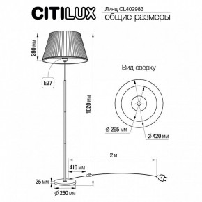 Торшер Citilux Линц CL402983 в Воткинске - votkinsk.mebel24.online | фото 4