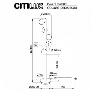 Торшер Citilux Рунд CL205950N в Воткинске - votkinsk.mebel24.online | фото 6