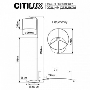 Торшер Citilux Тевин CL806030 в Воткинске - votkinsk.mebel24.online | фото 4