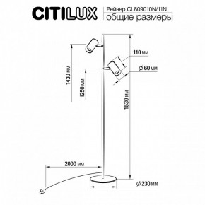 Торшер Citilux Twin CL809010N в Воткинске - votkinsk.mebel24.online | фото 5