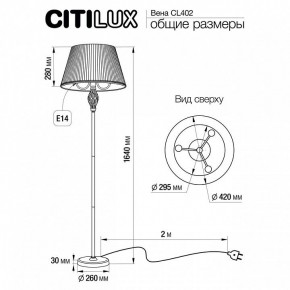 Торшер Citilux Вена CL402930 в Воткинске - votkinsk.mebel24.online | фото 6