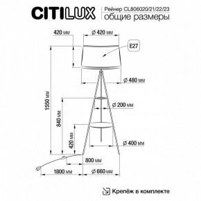 Торшер с полкой Citilux Рейнер CL806021 в Воткинске - votkinsk.mebel24.online | фото 4