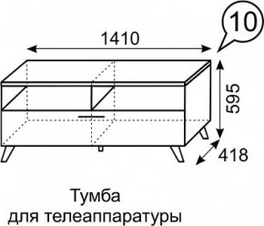 Тумба для ТВ София 10 в Воткинске - votkinsk.mebel24.online | фото 3