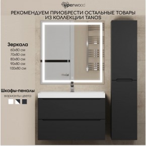Тумба под раковину Uperwood Tanos 60 см, подвесная, черная матовая в Воткинске - votkinsk.mebel24.online | фото 12