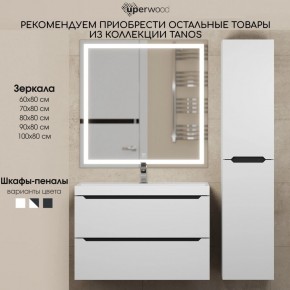 Тумба под раковину Uperwood Tanos 70 см, подвесная, белая/графит в Воткинске - votkinsk.mebel24.online | фото 11