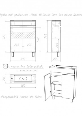 Тумба под умывальник "Modul 60"Dolche Dark без ящика Домино (DD5403T) в Воткинске - votkinsk.mebel24.online | фото 2