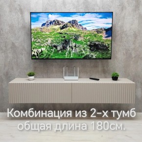 Тумба подвесная под ТВ LINES MTV3-MA 900 Бежевый (Леда-М 10.1.5) в Воткинске - votkinsk.mebel24.online | фото 10