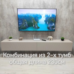 Тумба подвесная под ТВ LINES MTV4-MA 1150 Бежевый (Леда-М 10.1.5) в Воткинске - votkinsk.mebel24.online | фото 13