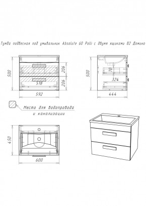 Тумба подвесная под умывальник Absolute 60 Polli с двумя ящиками В2 Домино (DP6301T) в Воткинске - votkinsk.mebel24.online | фото 2