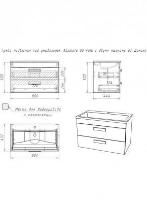 Тумба подвесная под умывальник Absolute 80 Polli с двумя ящиками В2 Домино (DP6302T) в Воткинске - votkinsk.mebel24.online | фото 2