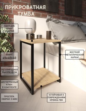 Тумба прикроватная "Лофт" (Лф.Т-2) в Воткинске - votkinsk.mebel24.online | фото 4