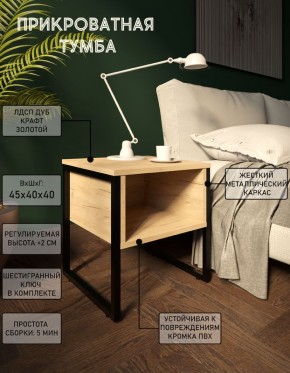 Тумба прикроватная с нишей "Лофт" (Лф.Т-1) в Воткинске - votkinsk.mebel24.online | фото 4