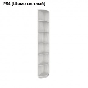 РОЛАНД Угловые завершения  Р84 в Воткинске - votkinsk.mebel24.online | фото 11