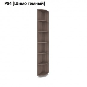 РОЛАНД Угловые завершения  Р84 в Воткинске - votkinsk.mebel24.online | фото 12
