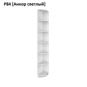РОЛАНД Угловые завершения  Р84 в Воткинске - votkinsk.mebel24.online | фото 2
