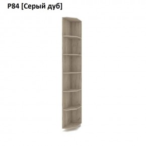 РОЛАНД Угловые завершения  Р84 в Воткинске - votkinsk.mebel24.online | фото 9