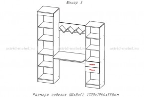 ЮНИОР-5 Уголок школьника (ЦРК.ЮНР.05) в Воткинске - votkinsk.mebel24.online | фото 2