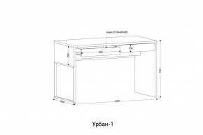 УРБАН- 1 Стол письменный в Воткинске - votkinsk.mebel24.online | фото 2