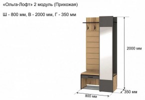 Вешалка с тумбой Ольга-лофт 2 в Воткинске - votkinsk.mebel24.online | фото 5