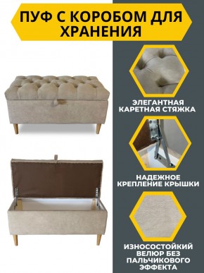 Банкетка 1060/LUX в Воткинске - votkinsk.mebel24.online | фото 11