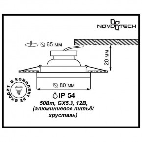 Встраиваемый светильник Novotech Aqua 369881 в Воткинске - votkinsk.mebel24.online | фото 3