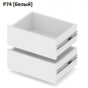 РОЛАНД Выдвижные ящики  Р76 в Воткинске - votkinsk.mebel24.online | фото 4
