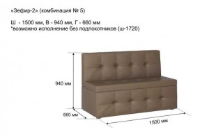 ЗЕФИР-2 Диван комбинация 5/с ящиком для хранения 1500 б/подлокотников (в ткани коллекции Ивару №1,2,3) в Воткинске - votkinsk.mebel24.online | фото 2