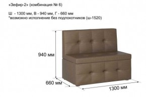ЗЕФИР-2 Диван комбинация 6/с ящиком для хранения 1300 б/подлокотников (в ткани коллекции Ивару №1,2,3) в Воткинске - votkinsk.mebel24.online | фото 2