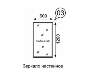 Зеркало настенное София 3 в Воткинске - votkinsk.mebel24.online | фото 2