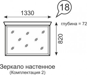 Зеркало настенное Венеция 18 бодега в Воткинске - votkinsk.mebel24.online | фото 1